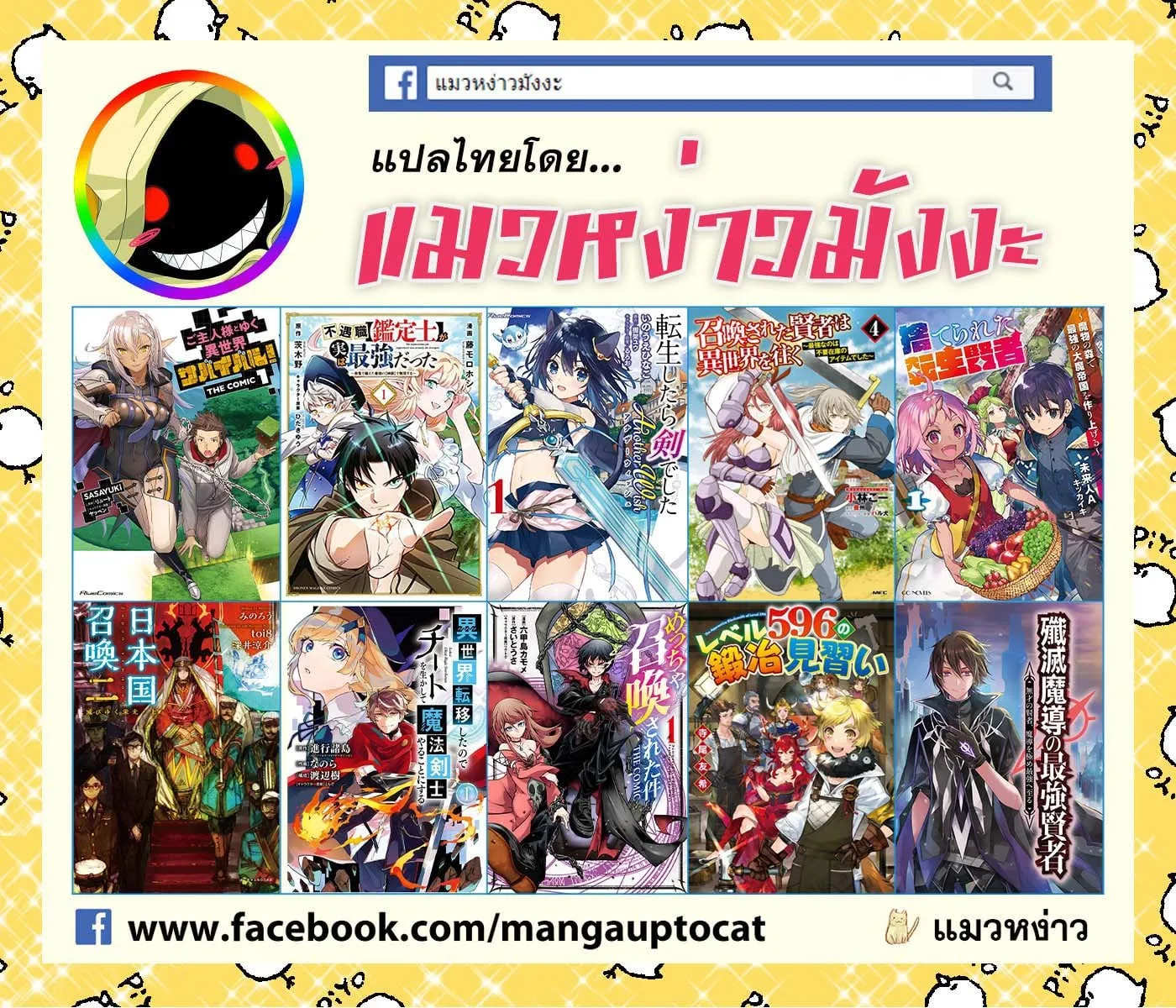 Solo Max-Level Newbie ตอนที่ 9 หน้า 91