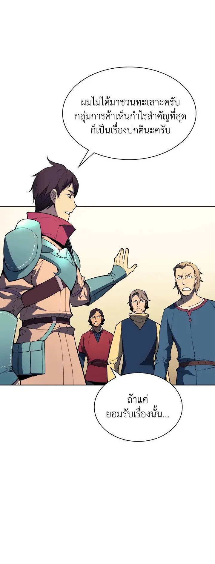 Overgeared ตอนที่ 18 หน้า 48