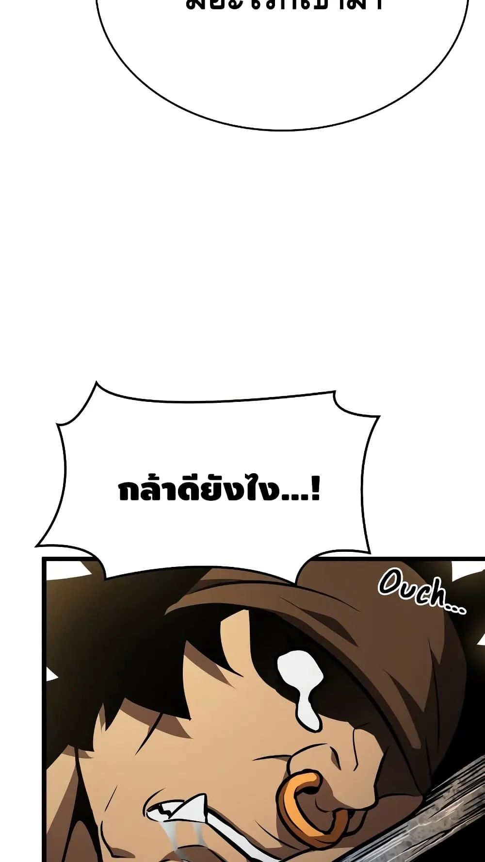 The World After the end ตอนที่ 13 หน้า 113