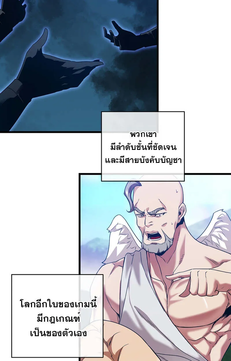 Fated to Be Loved by Villains ตอนที่ 8 หน้า 27