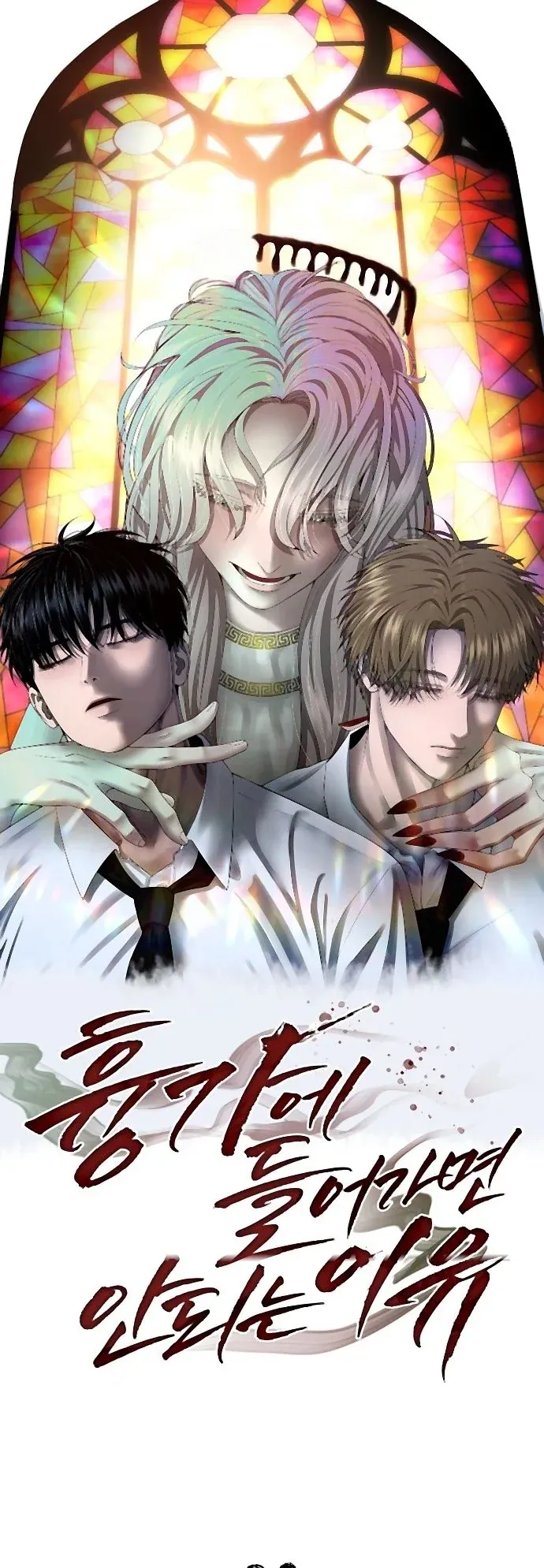Why You Shouldn’t Enter a Haunted House ตอนที่ 39 หน้า 25