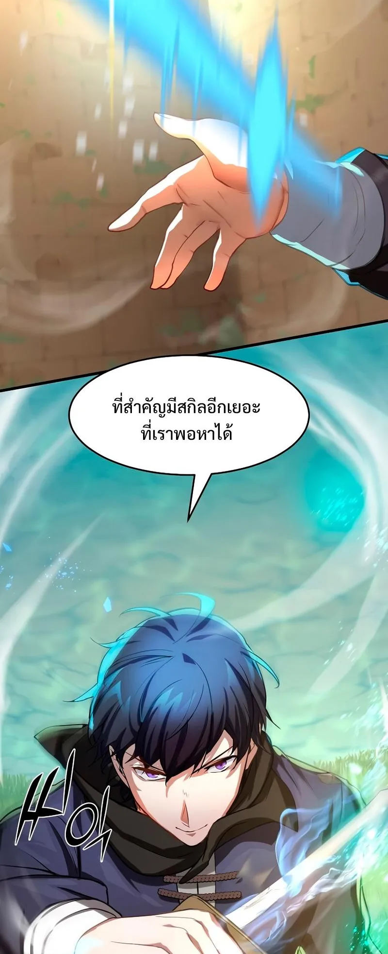 Level Up with Skills ตอนที่ 8 หน้า 64