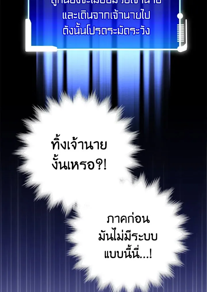 My Insanely Competent Underlings ตอนที่ 1 หน้า 126