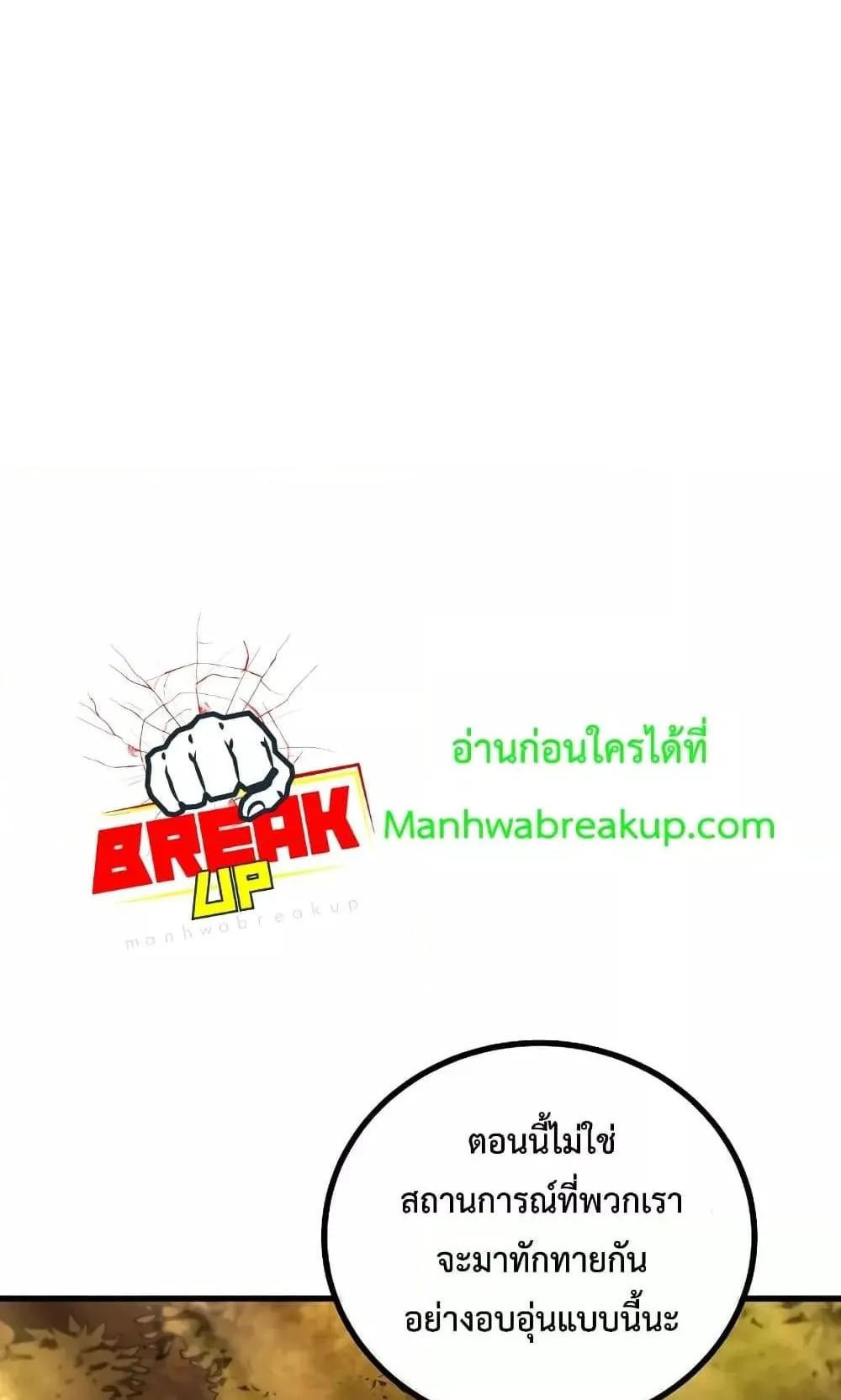The Twin Swords of the Sima ตอนที่ 1 หน้า 13