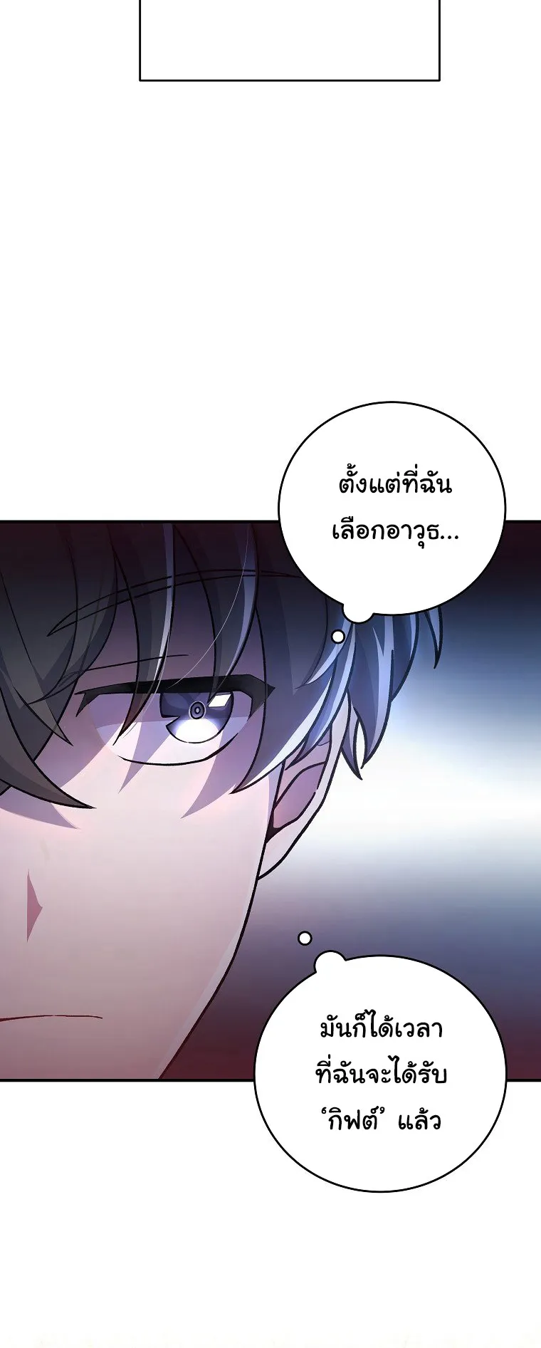 The Novel’s Extra (Remake) ตอนที่ 4 หน้า 25