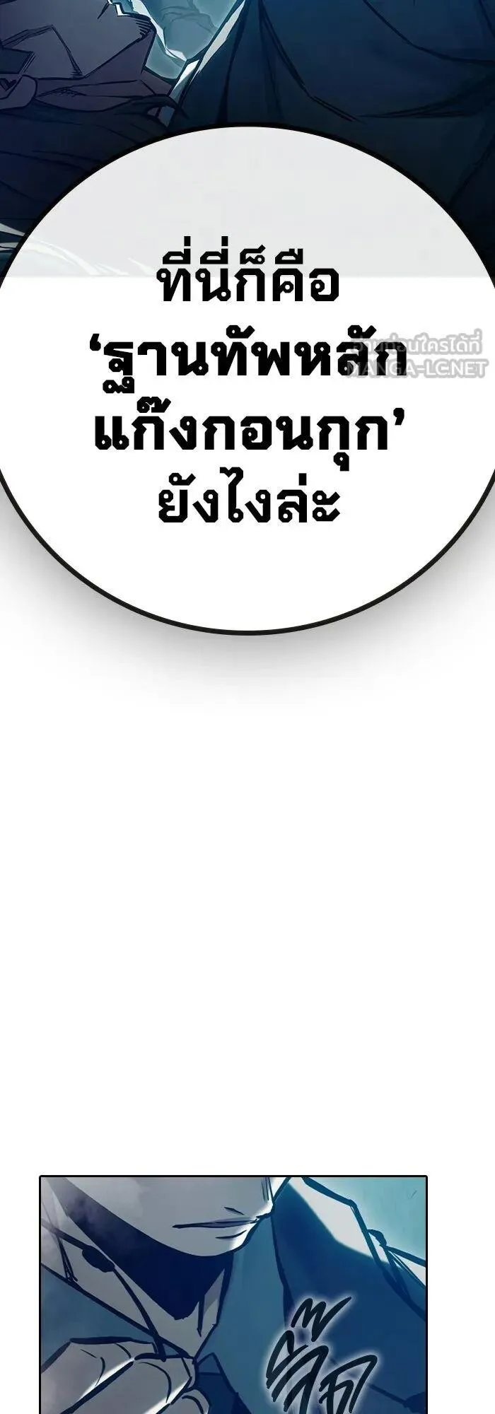 Juvenile Prison ตอนที่ 107 หน้า 90