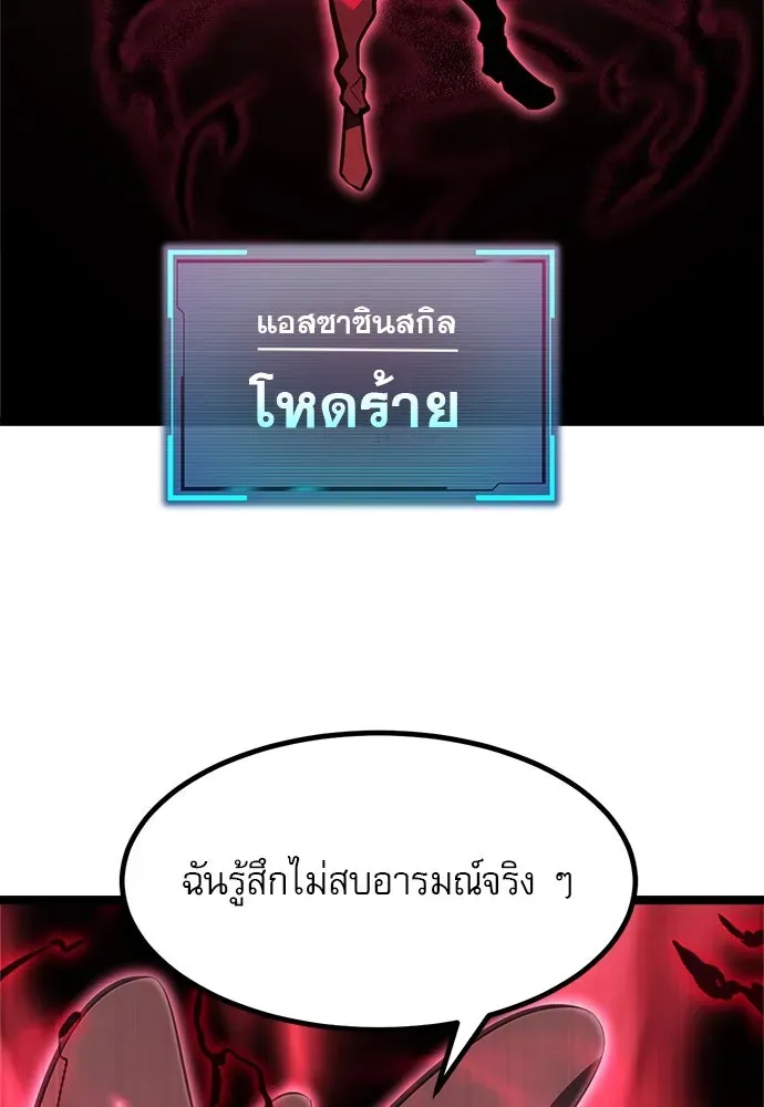 Level 999 Goblin ตอนที่ 2 หน้า 172