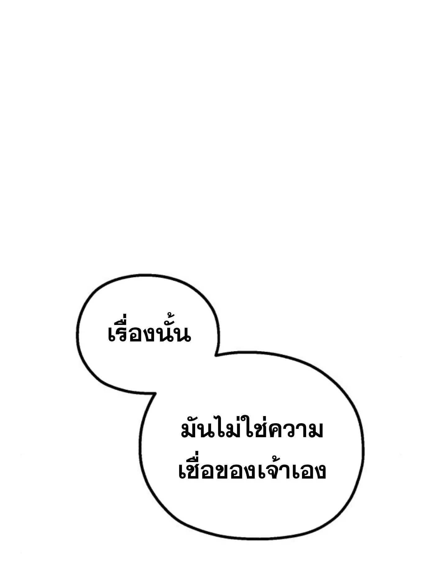 The Hero of the Heart Sword ตอนที่ 3 หน้า 155