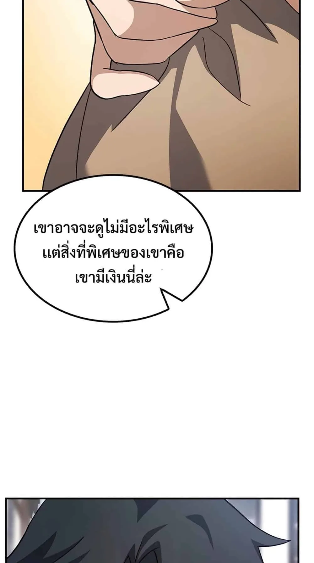 Kim Ohjin’s Adventures With Strange Animals ตอนที่ 1 หน้า 228