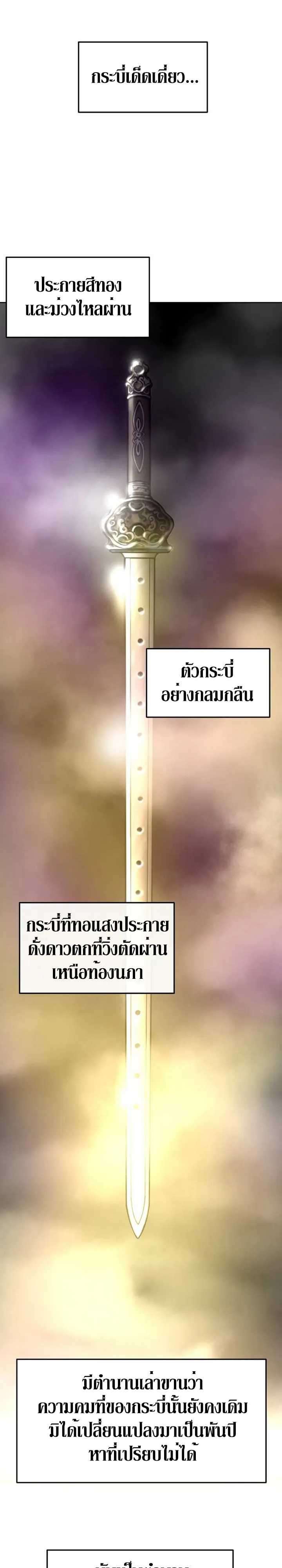 Grand General ตอนที่ 1 หน้า 7