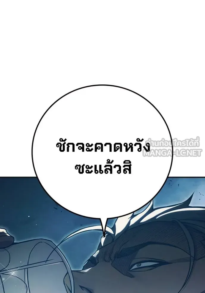 Juvenile Prison ตอนที่ 45 หน้า 129
