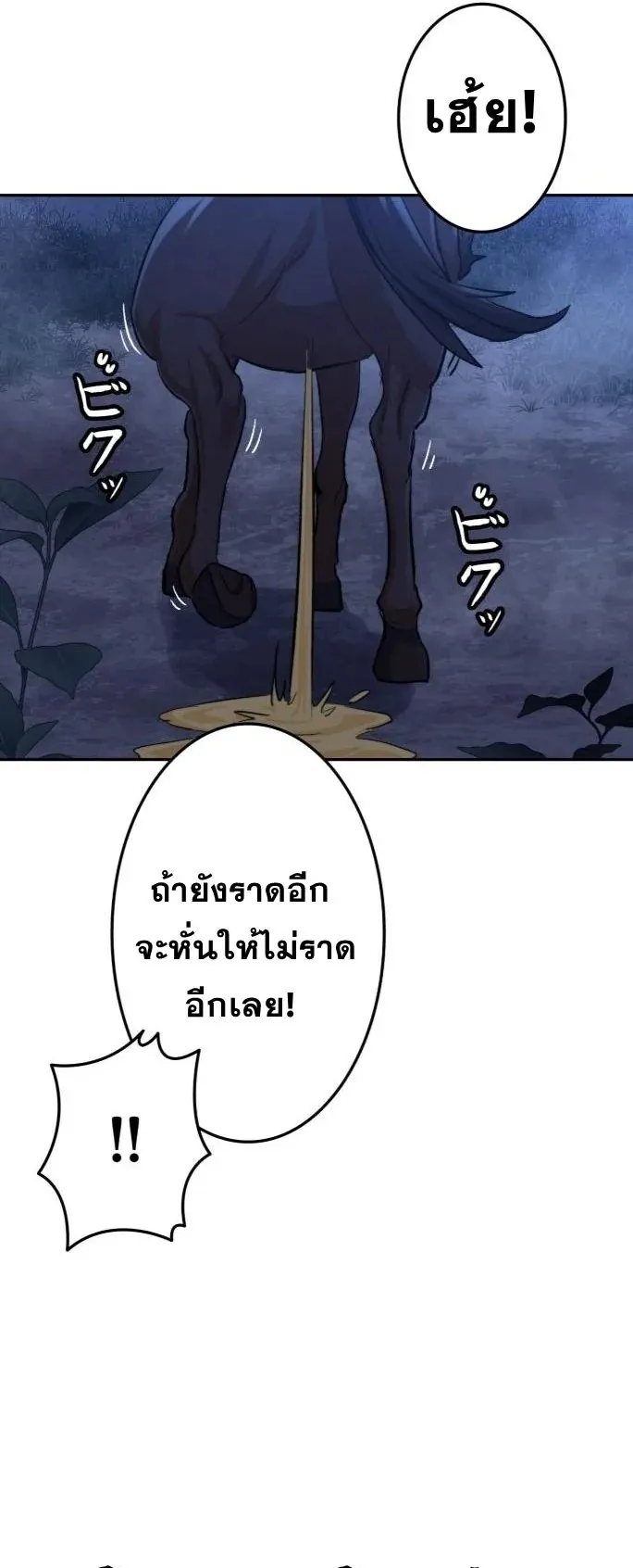 Unrivaled Spear Ghost ตอนที่ 2 หน้า 93