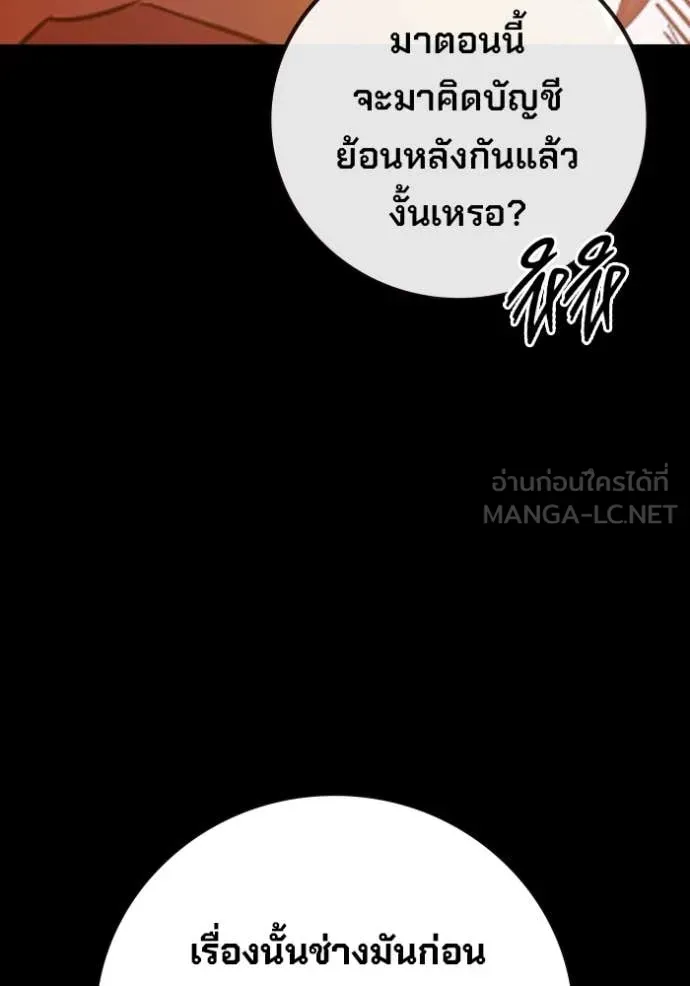 Juvenile Prison ตอนที่ 69 หน้า 40