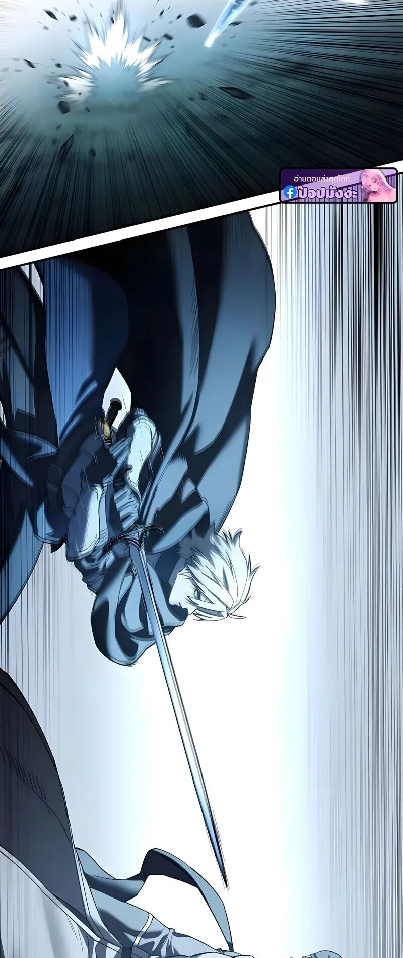 Star-Embracing Swordmaster ตอนที่ 108 หน้า 62