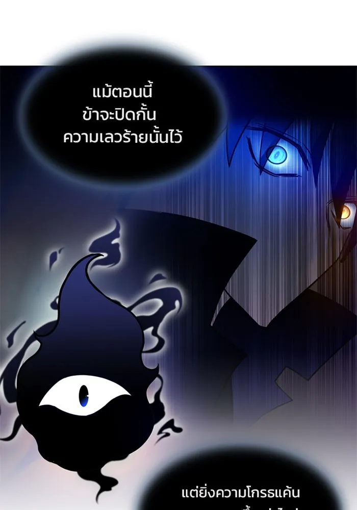 Villain to Kill ตอนที่ 3 หน้า 27