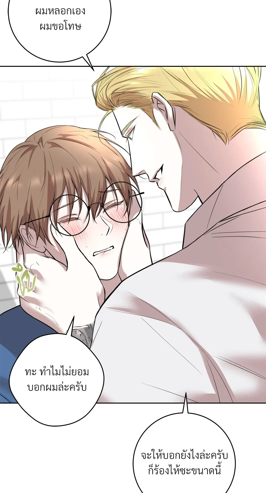 CAMBOY BUNNY (R+) ตอนที่ 21 หน้า 22