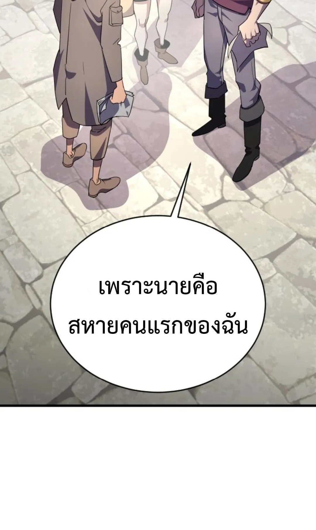 The Genius Mage Who Uses His Fists ตอนที่ 24 หน้า 105