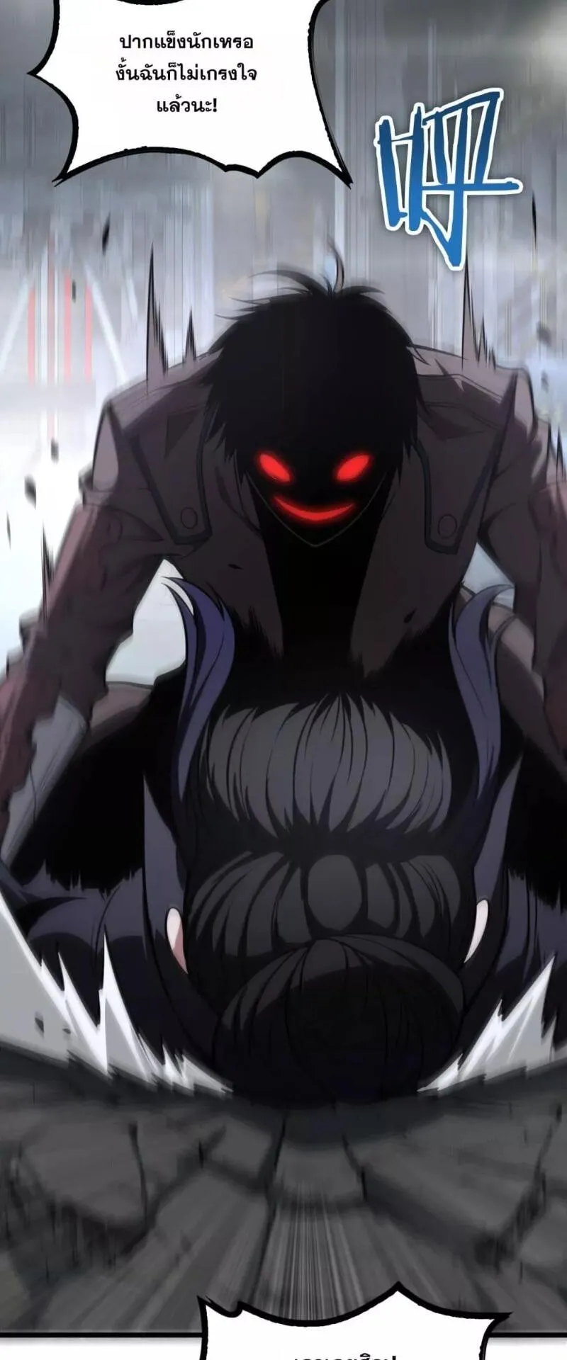 Doomsday Sword God ตอนที่ 20 หน้า 37