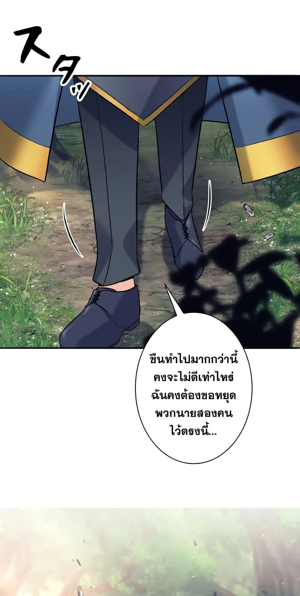 I Quit the Hero’s Party ตอนที่ 6 หน้า 32