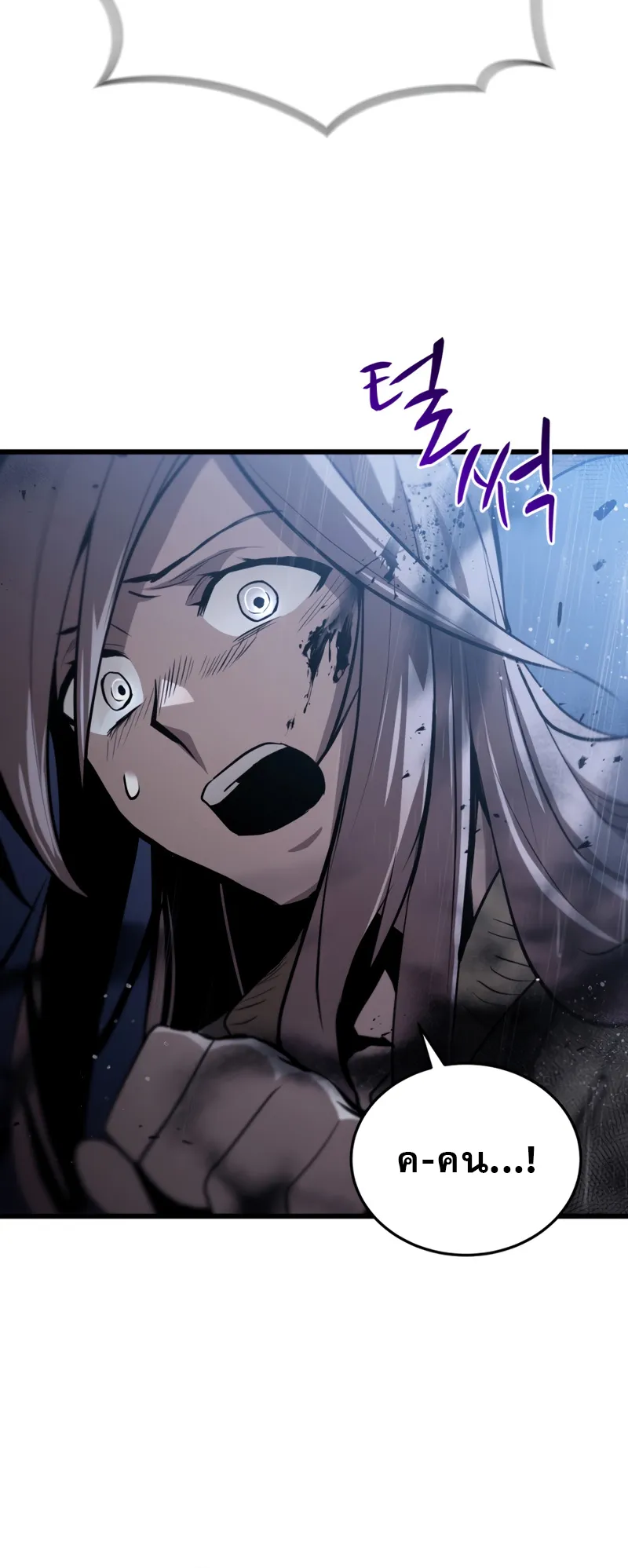 Dororo Re:Verse ตอนที่ 3 หน้า 6