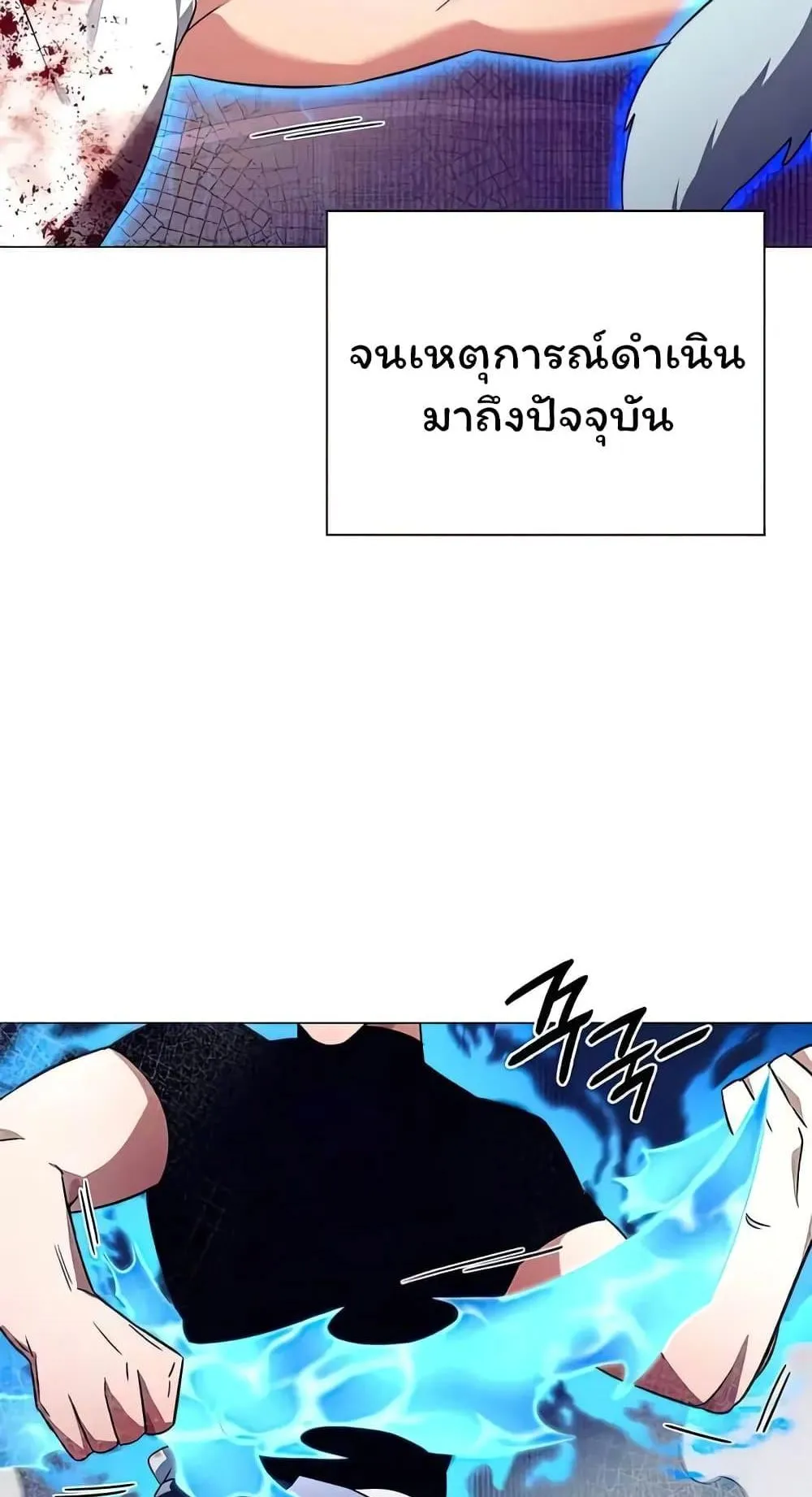 Night of the Ogre ตอนที่ 39 หน้า 69