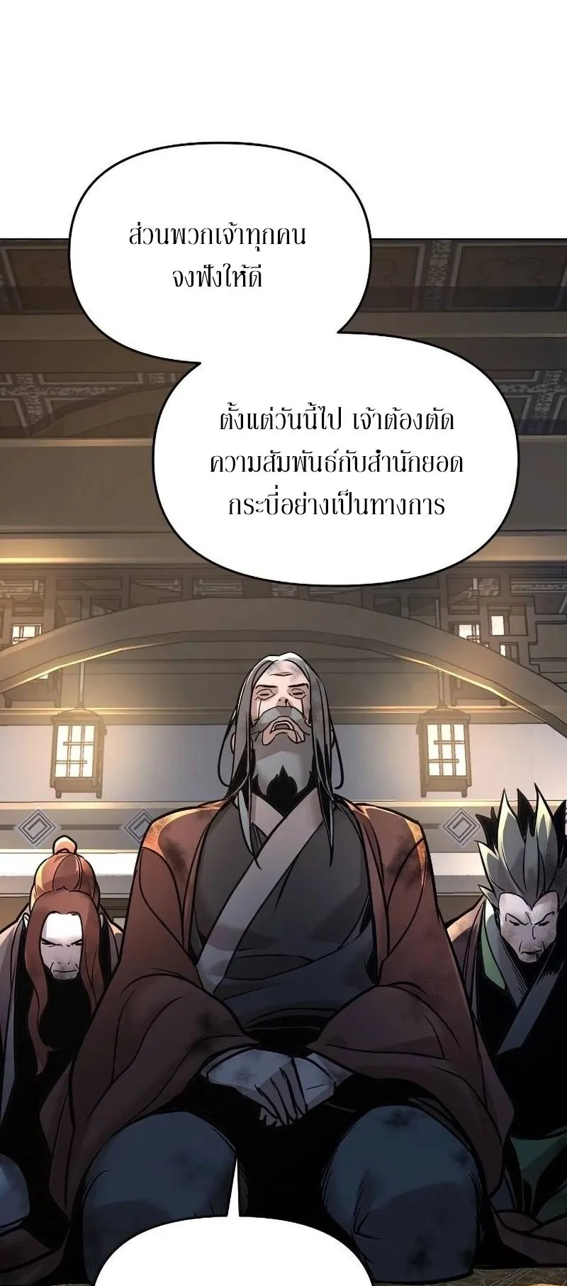 The Mysterious World’s Greatest Martial Artist Little Prince ตอนที่ 9 หน้า 41