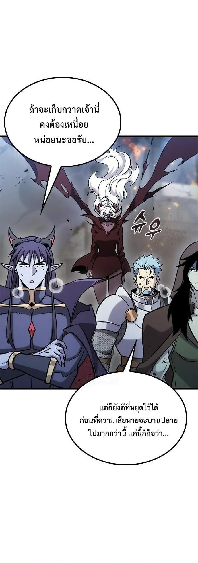 What a Bountiful Harvest, Demon Lord! ตอนที่ 57 หน้า 60