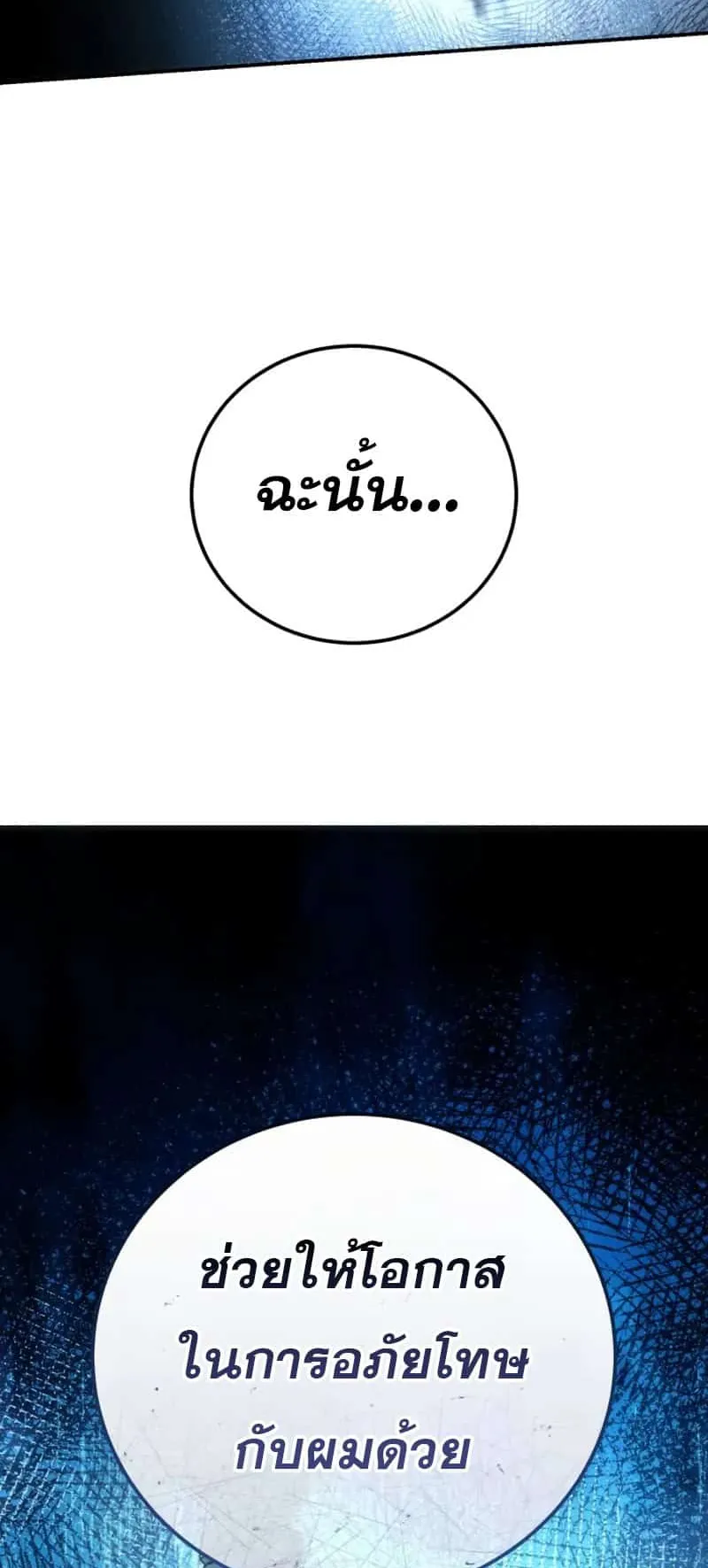 Star-Embracing Swordmaster ตอนที่ 90 หน้า 59