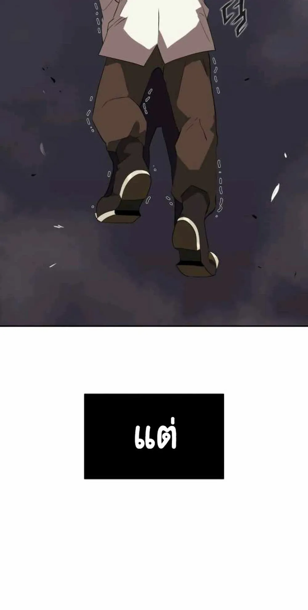 The Lazy Lord Masters the Sword ตอนที่ 4.5 หน้า 48