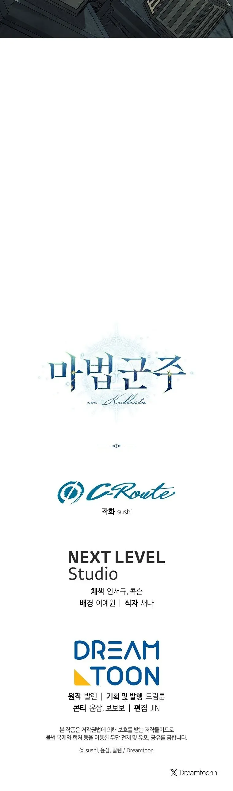 Magic Lord ตอนที่ 6 หน้า 72