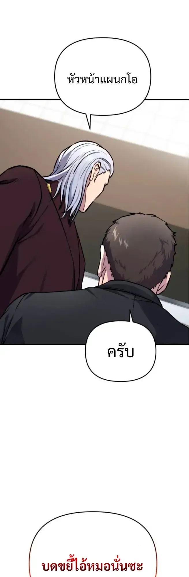 Nation-Class Dungeon Architect ตอนที่ 10 หน้า 65