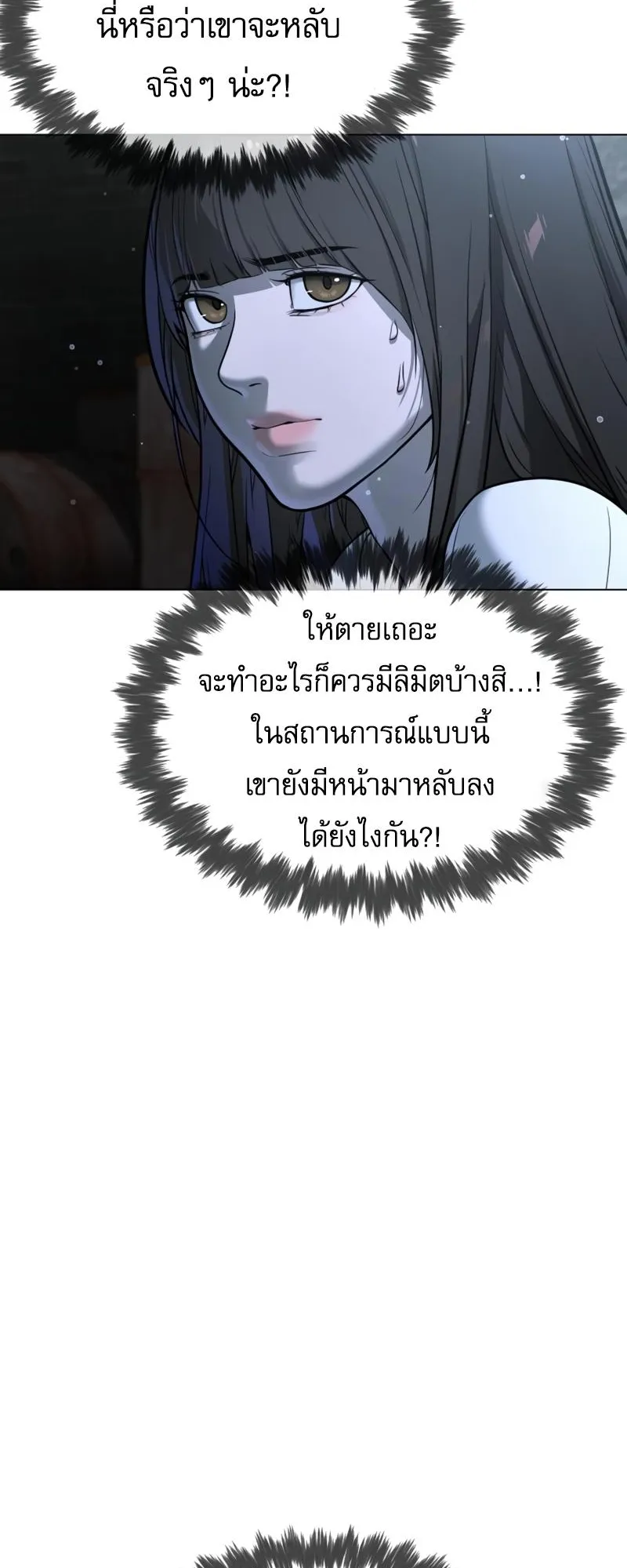 Killer Peter ตอนที่ 8 หน้า 23