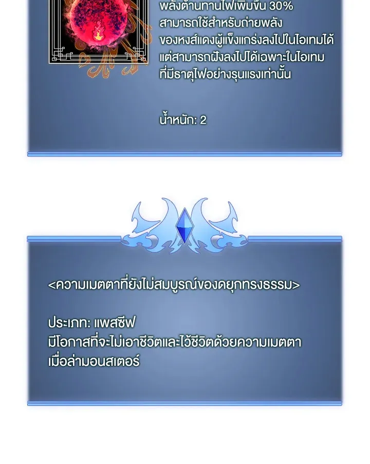 Overgeared ตอนที่ 262 หน้า 183
