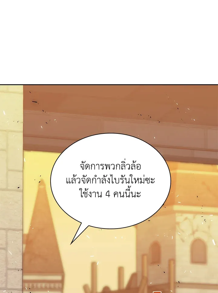 Overgeared ตอนที่ 275 หน้า 9