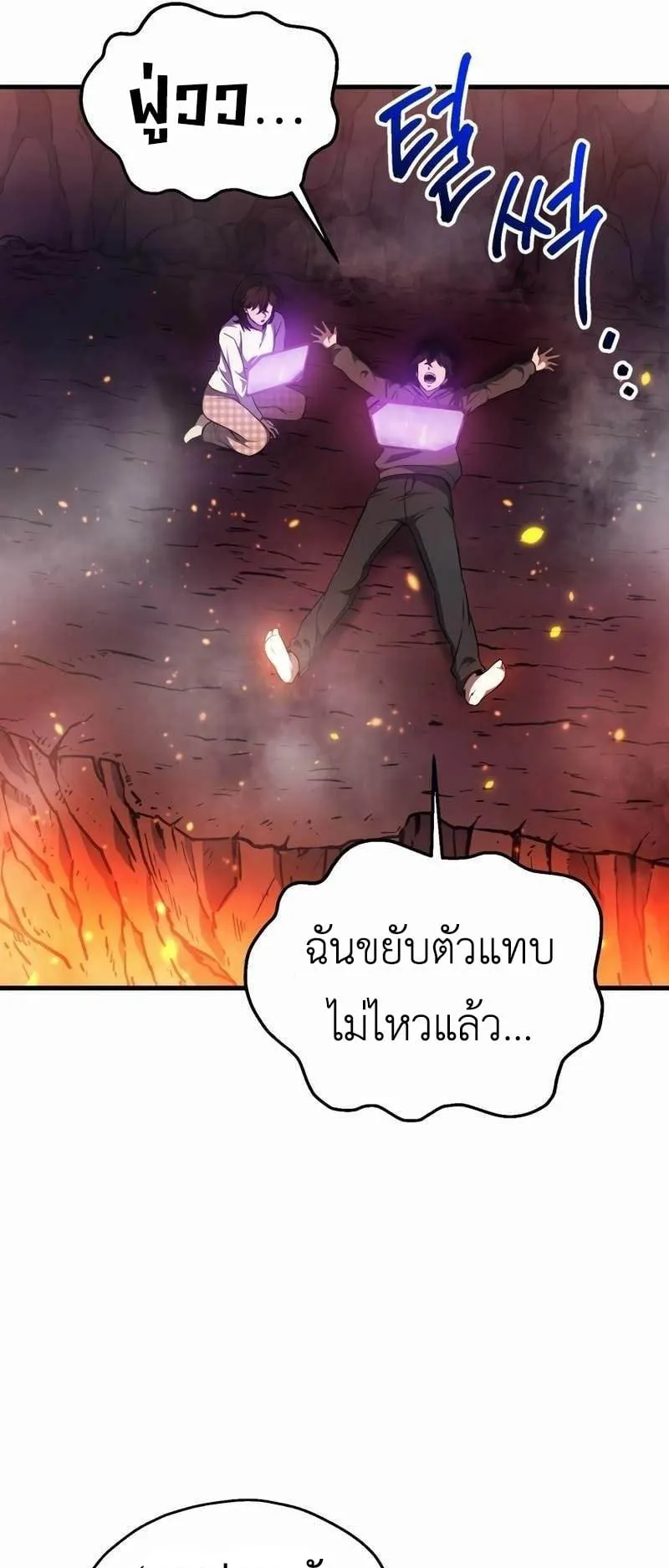 Solo Resurrection ตอนที่ 1 หน้า 142