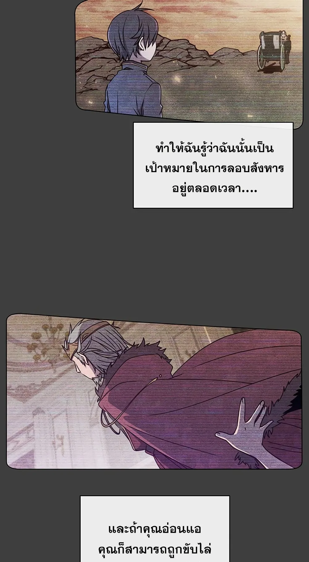 The Max Level Hero has Returned ตอนที่ 1 หน้า 47
