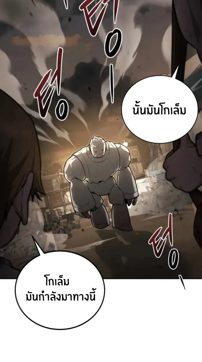 The Genius Prismatic Mage ตอนที่ 1 หน้า 5
