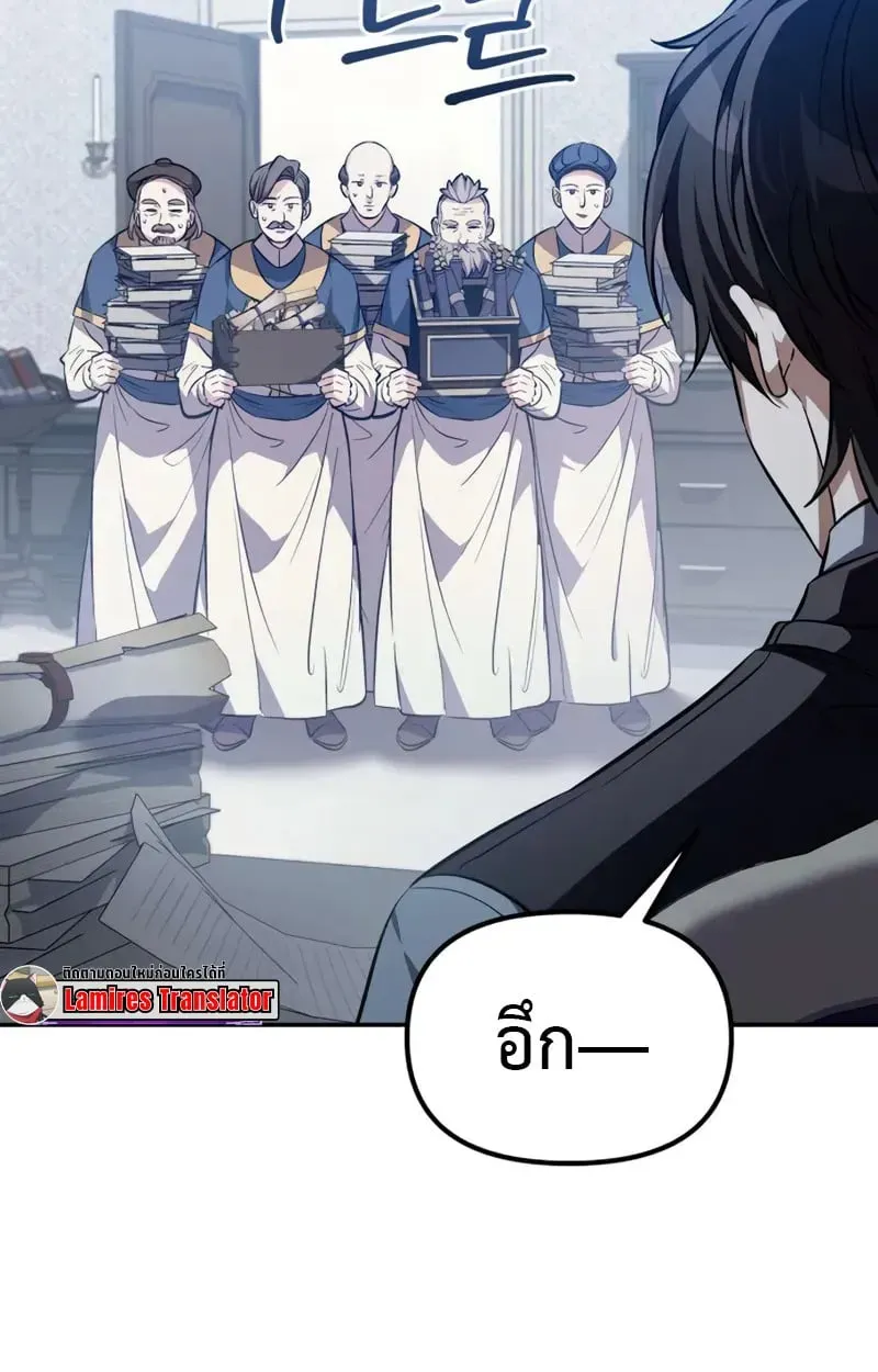 Raising Villains the Right Way ตอนที่ 5 หน้า 42
