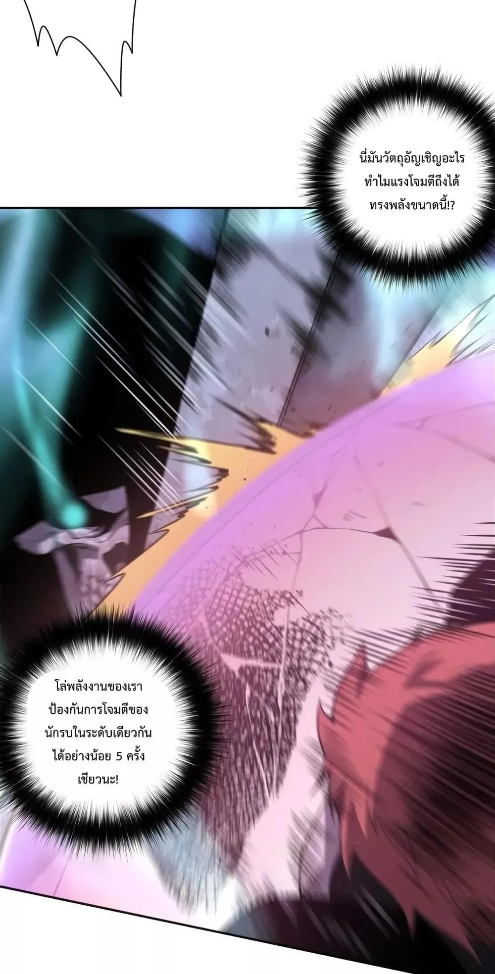 Disastrous Necromancer ตอนที่ 6 หน้า 58