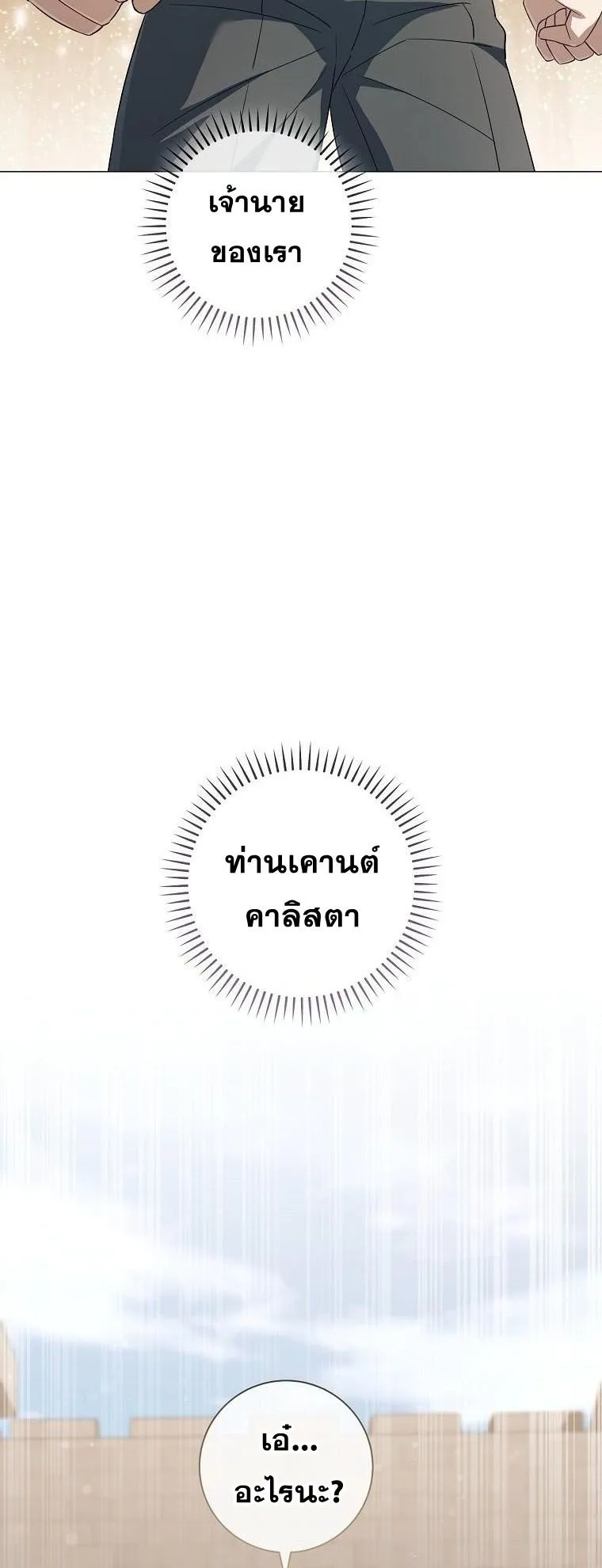 Magic Lord ตอนที่ 11 หน้า 29
