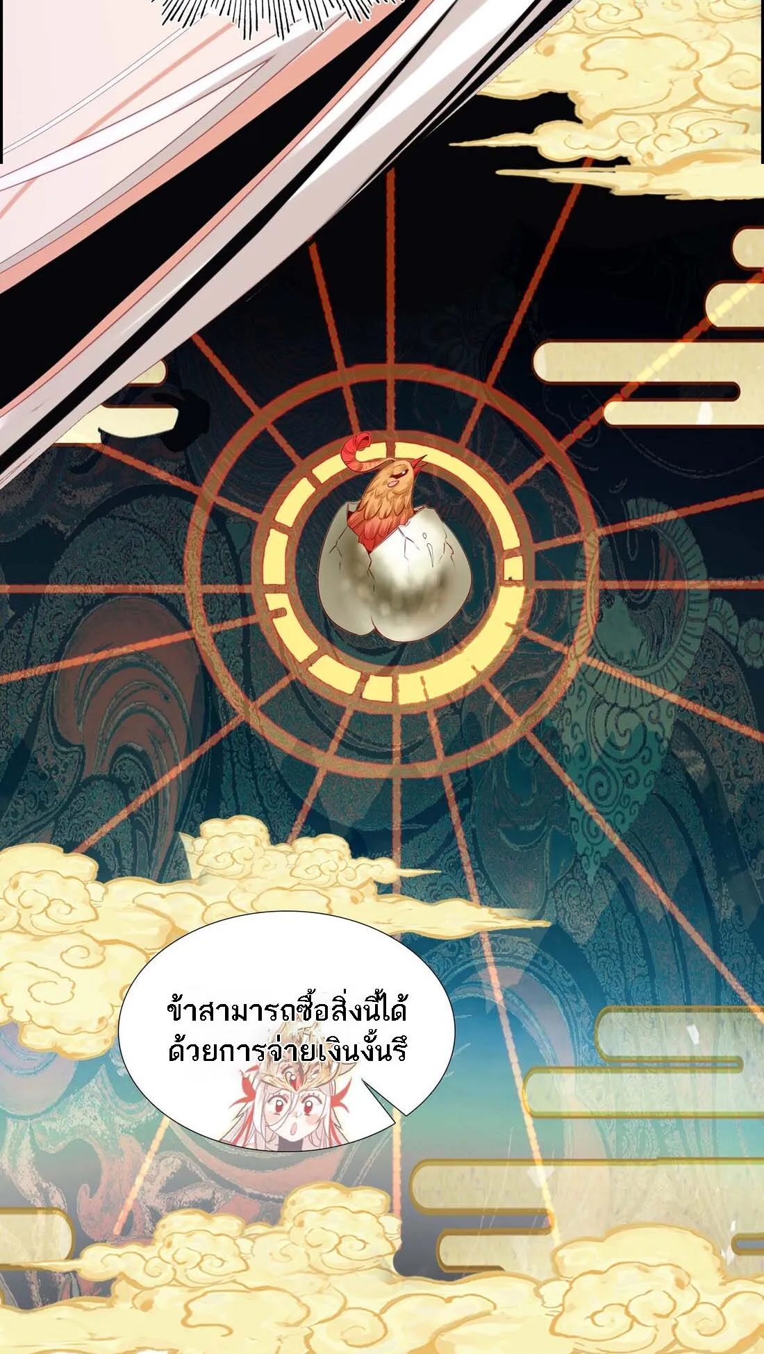 I’m Actually a Peerless Powerhouse ตอนที่ 2 หน้า 38