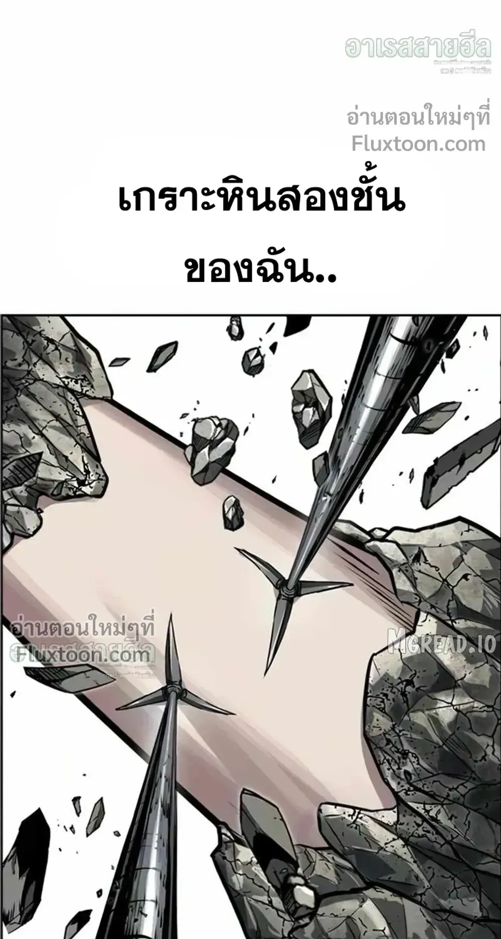 Resurrection Boy ตอนที่ 25 หน้า 99