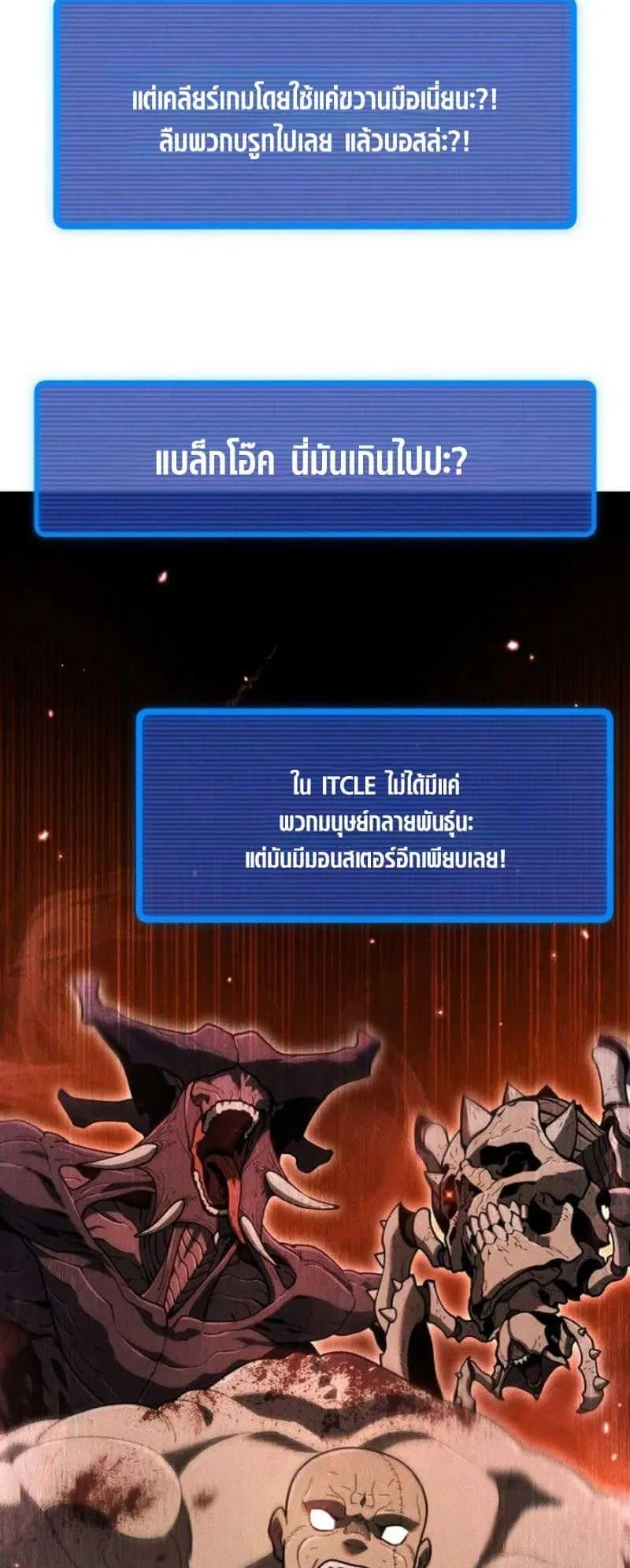 I Regressed but the World didn’t End ตอนที่ 2 หน้า 134