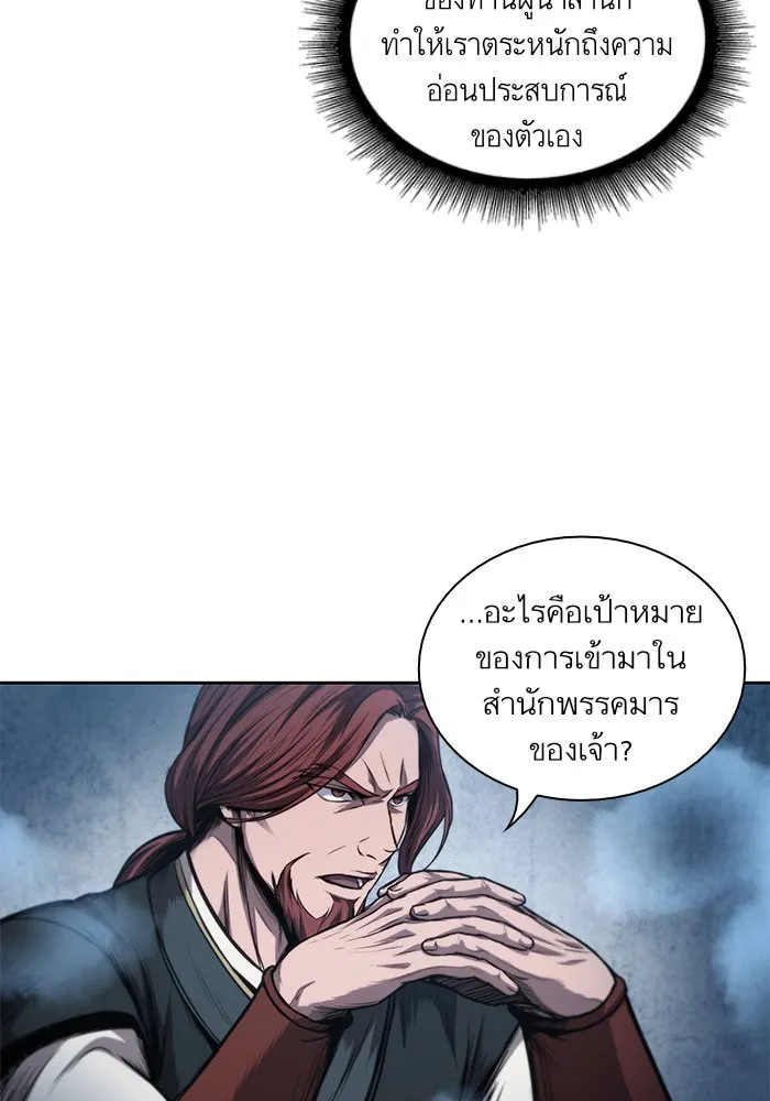 Nano Machine Chapter 44 หน้า 32
