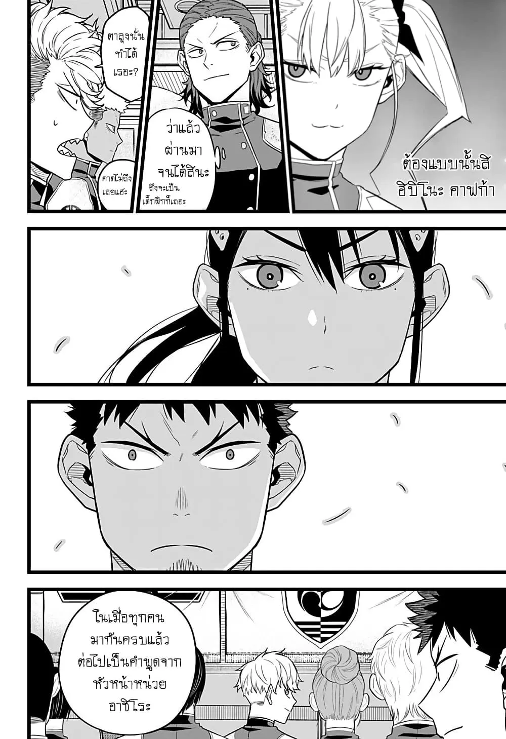 Kaiju no.8 ไคจูหมายเลข 8 ตอนที่ 10 หน้า 12