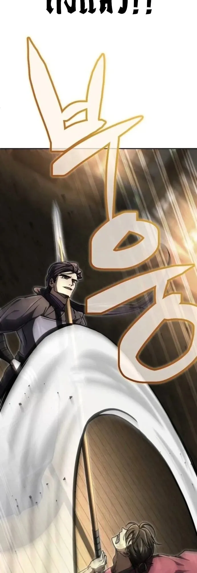 Reincarnation of the Fist King ตอนที่ 24 หน้า 17