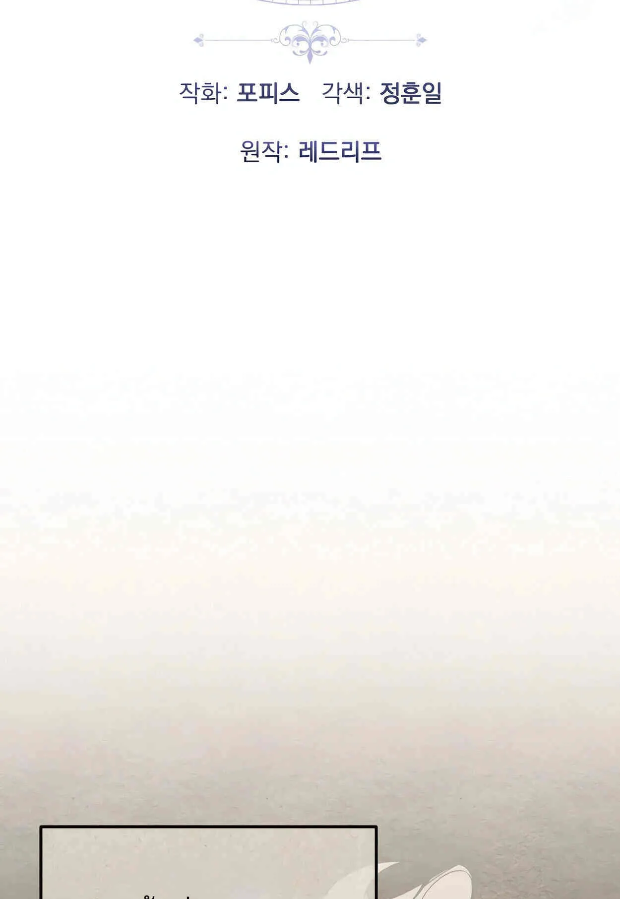 How to Survive as a terminally-ill Dragon ตอนที่ 11 หน้า 21