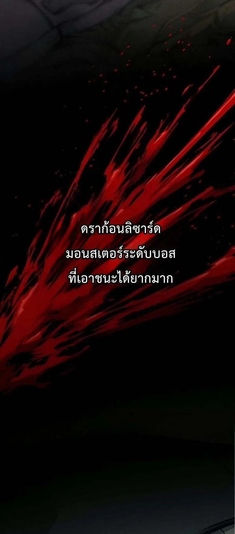 Emperor of Solo Play ตอนที่ 12 หน้า 81