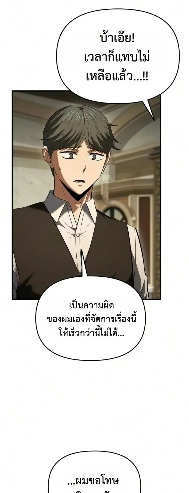 The Seventh Prince Wants to Bail ตอนที่ 17 หน้า 37