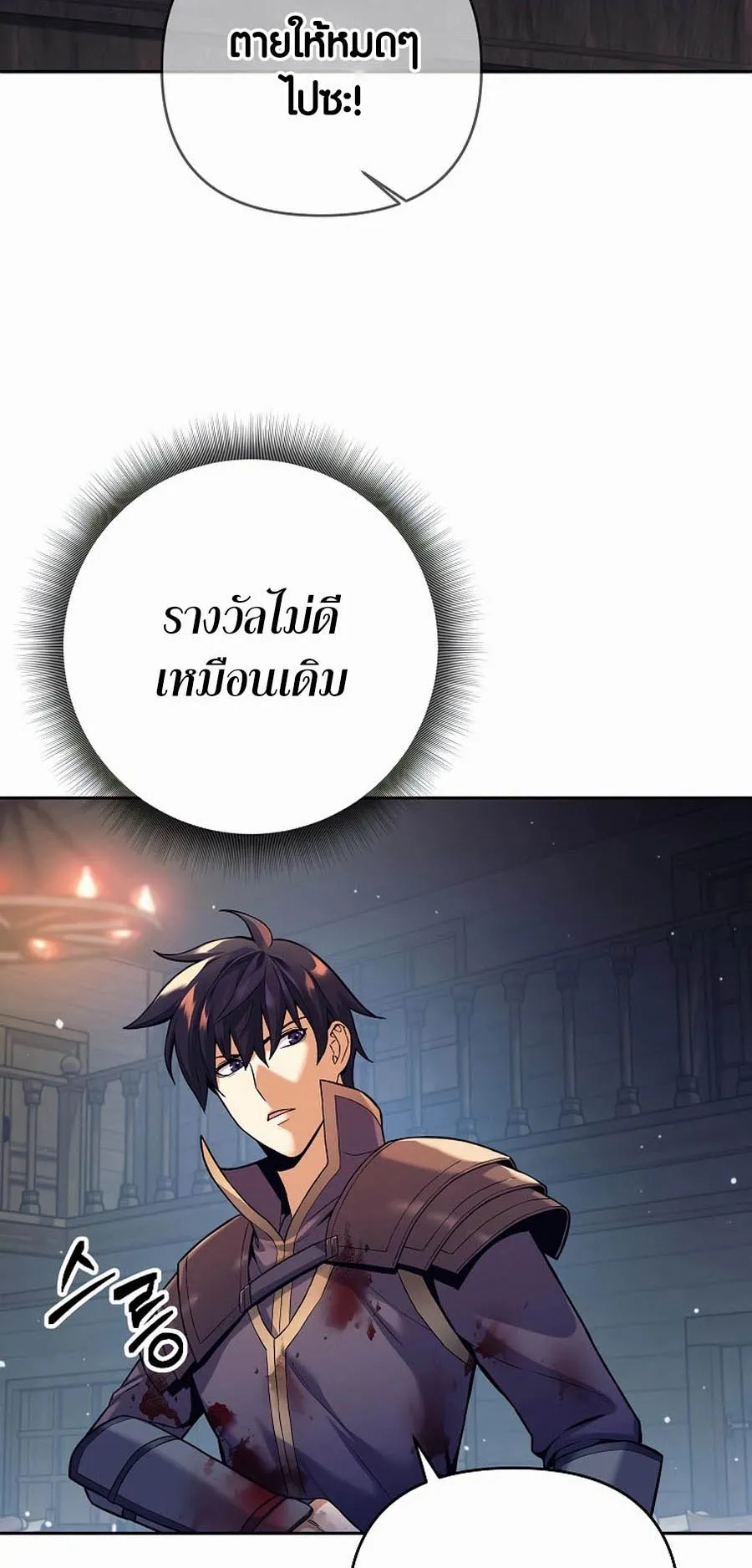 Trash of A Dark Fantasy ตอนที่ 1 หน้า 54